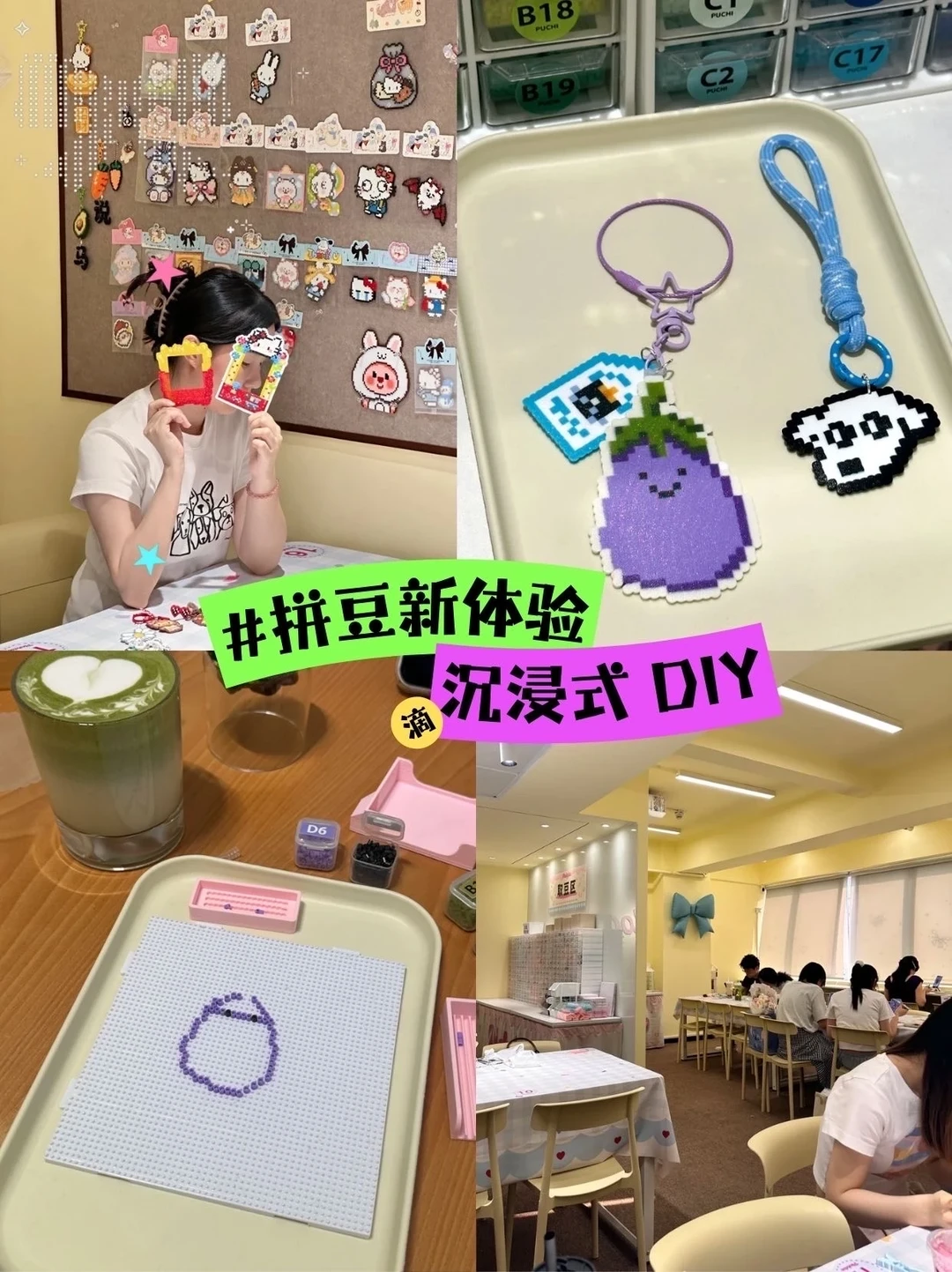 零失败！深圳新手拼豆必冲店✅