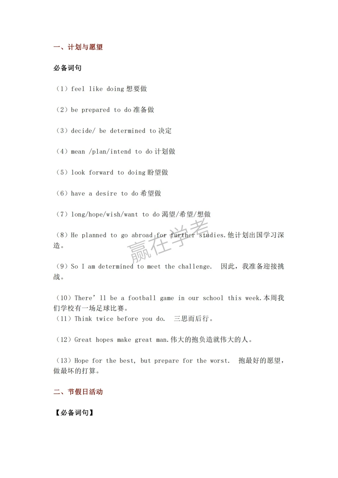 学考英语|写作必背词汇分类✓