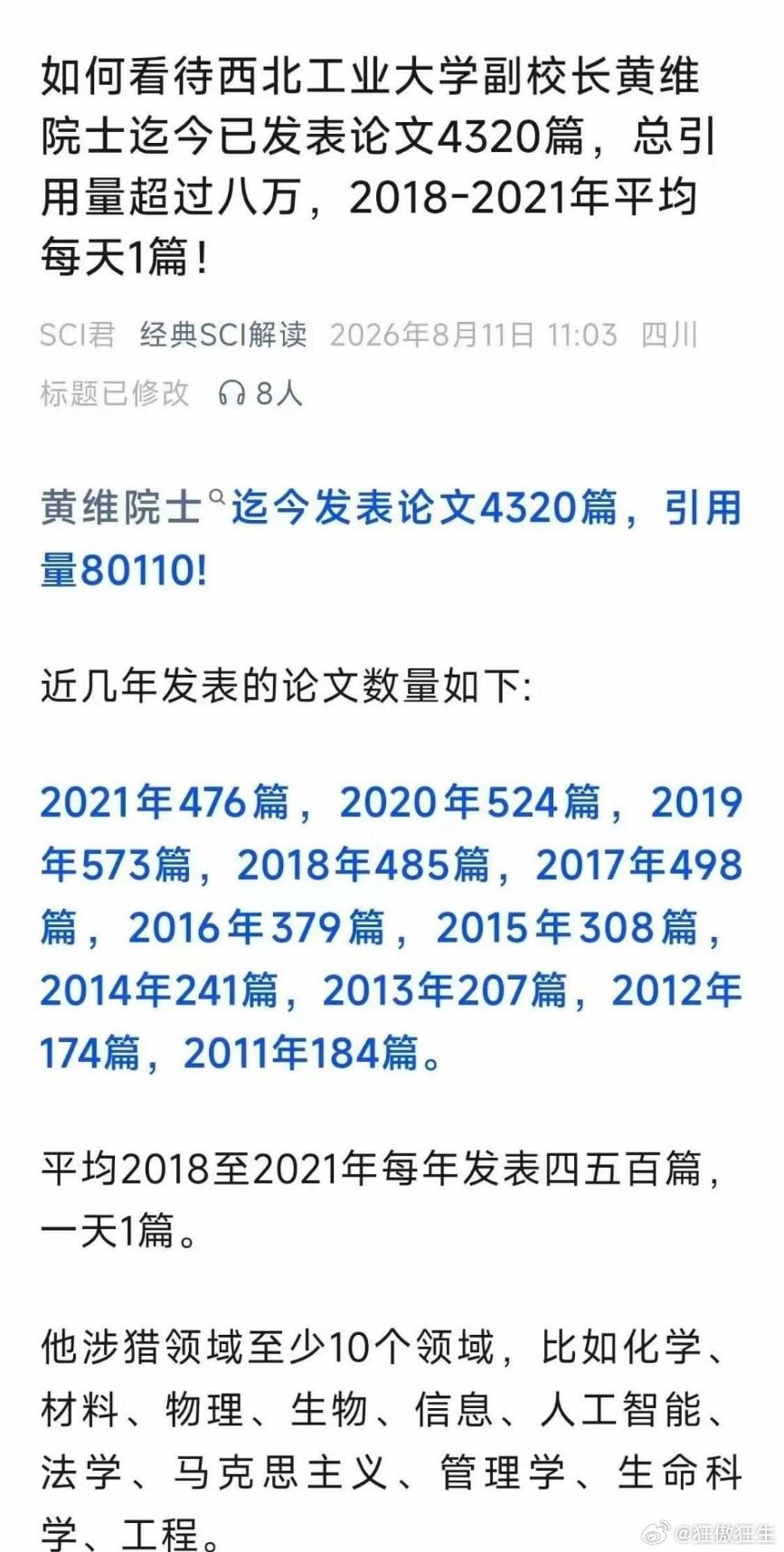 编抄论文不用动脑，一天一篇。 
