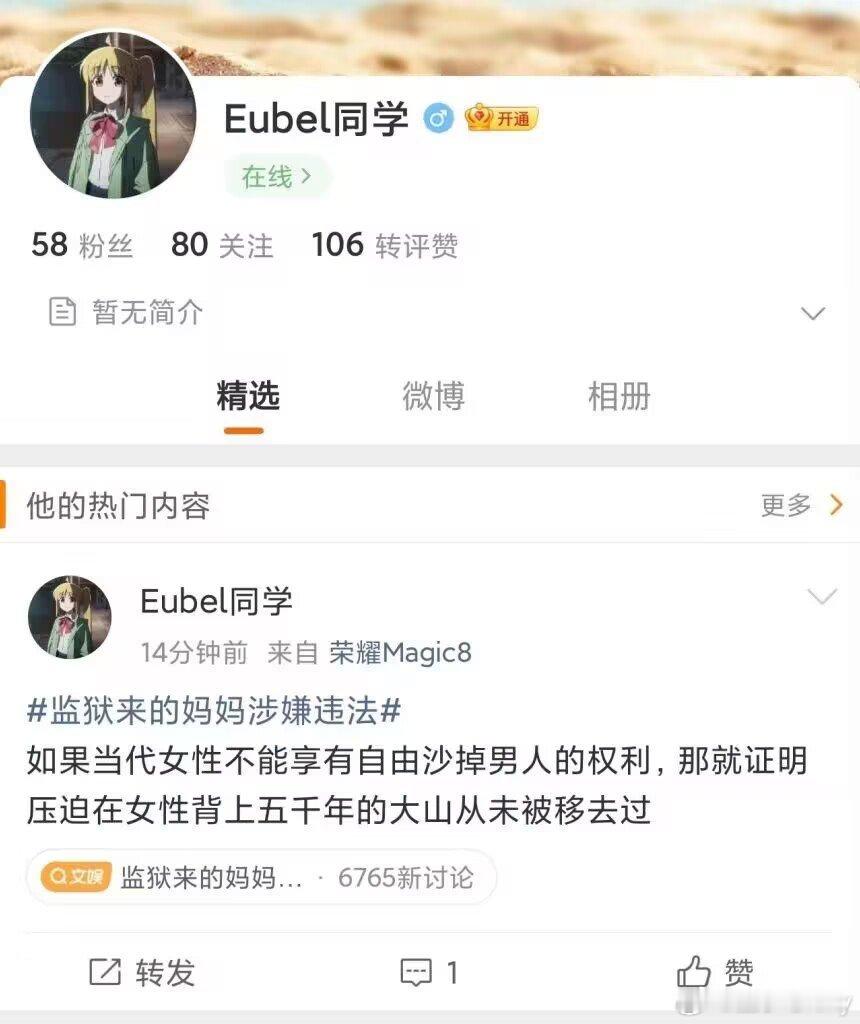 监狱来的妈妈 依旧压迫的大山