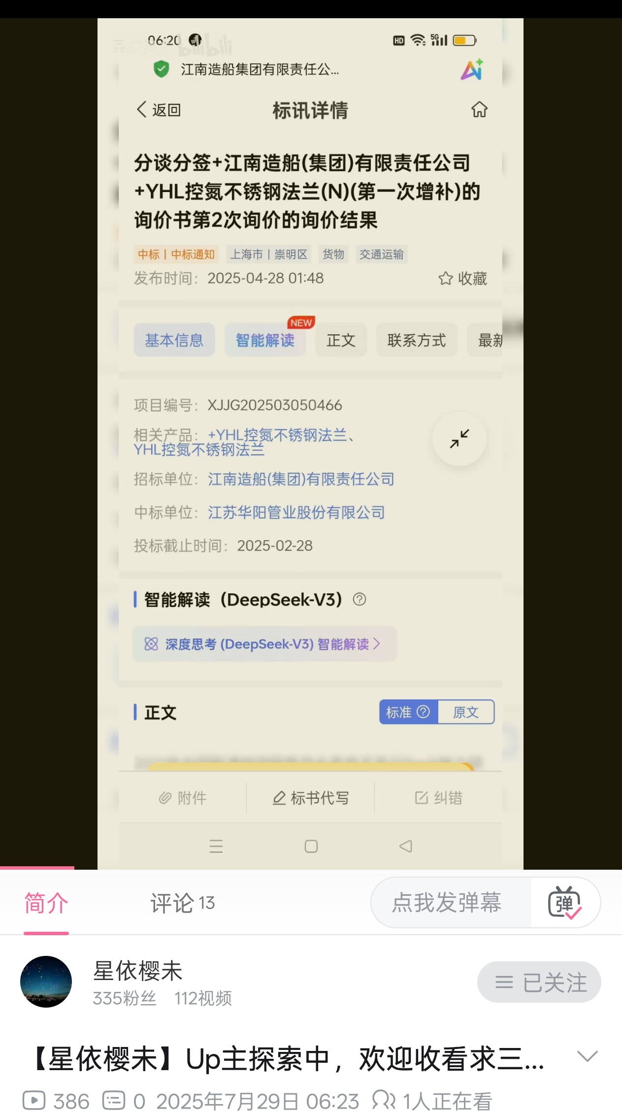 好东西，“YHL” [阴险]来自B站烽火问鼎计划 ​​​