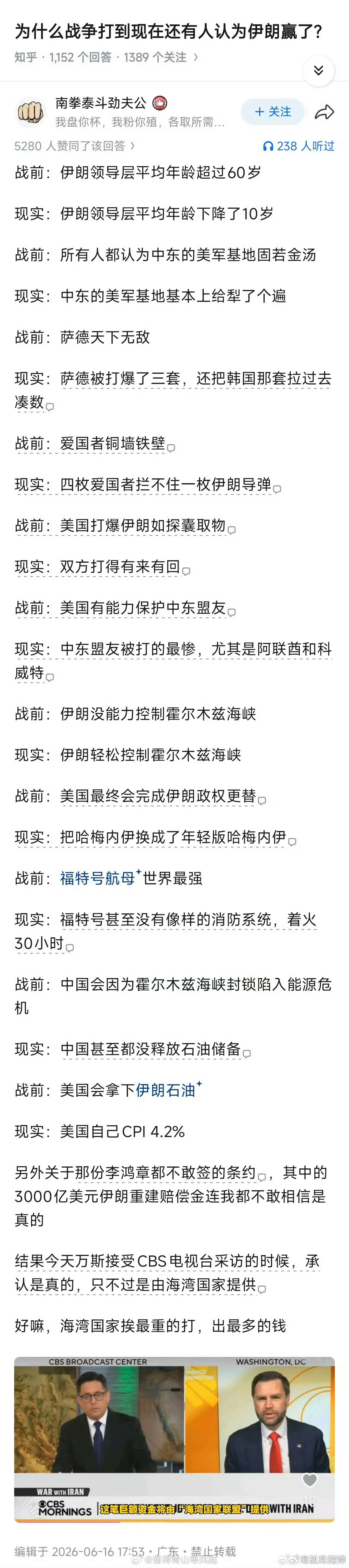 美伊战争 ，战前战后对比！商船须先申请并按要求通过霍尔木兹