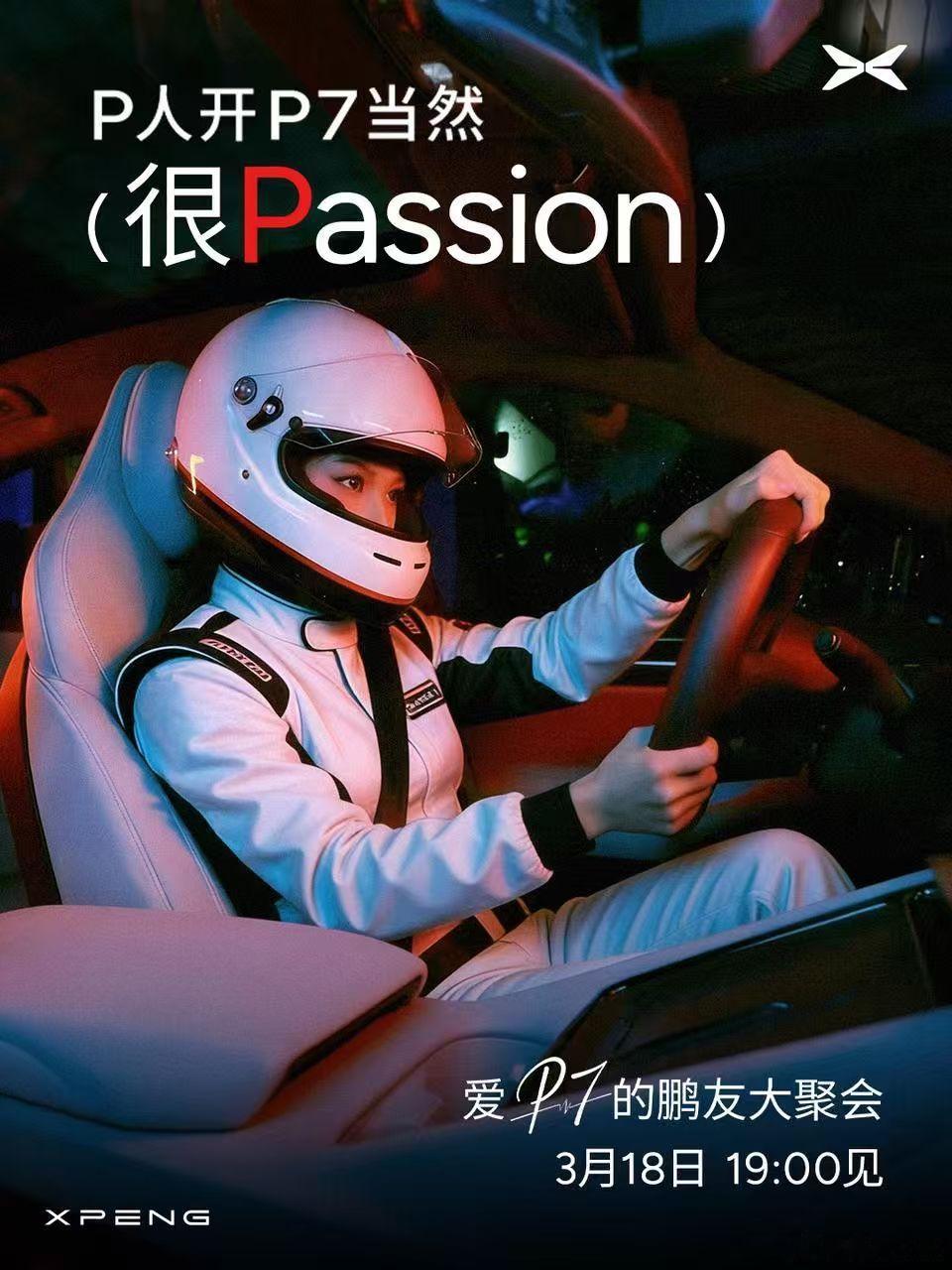 25万车主的共同选择，解锁N种P式人生！无论是聚光灯下的POPULAR，松弛感拉