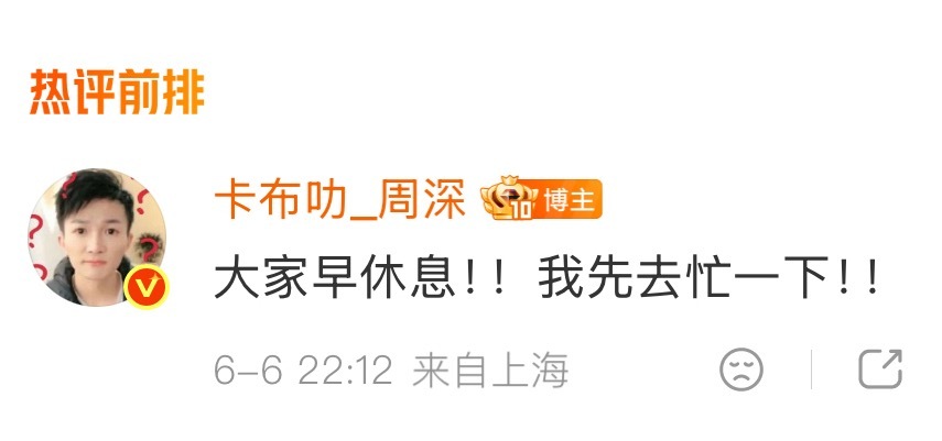 这么忙也会争分夺秒回粉丝 在做妆发的时间录一个高考加油视频 周深你怎么这么好