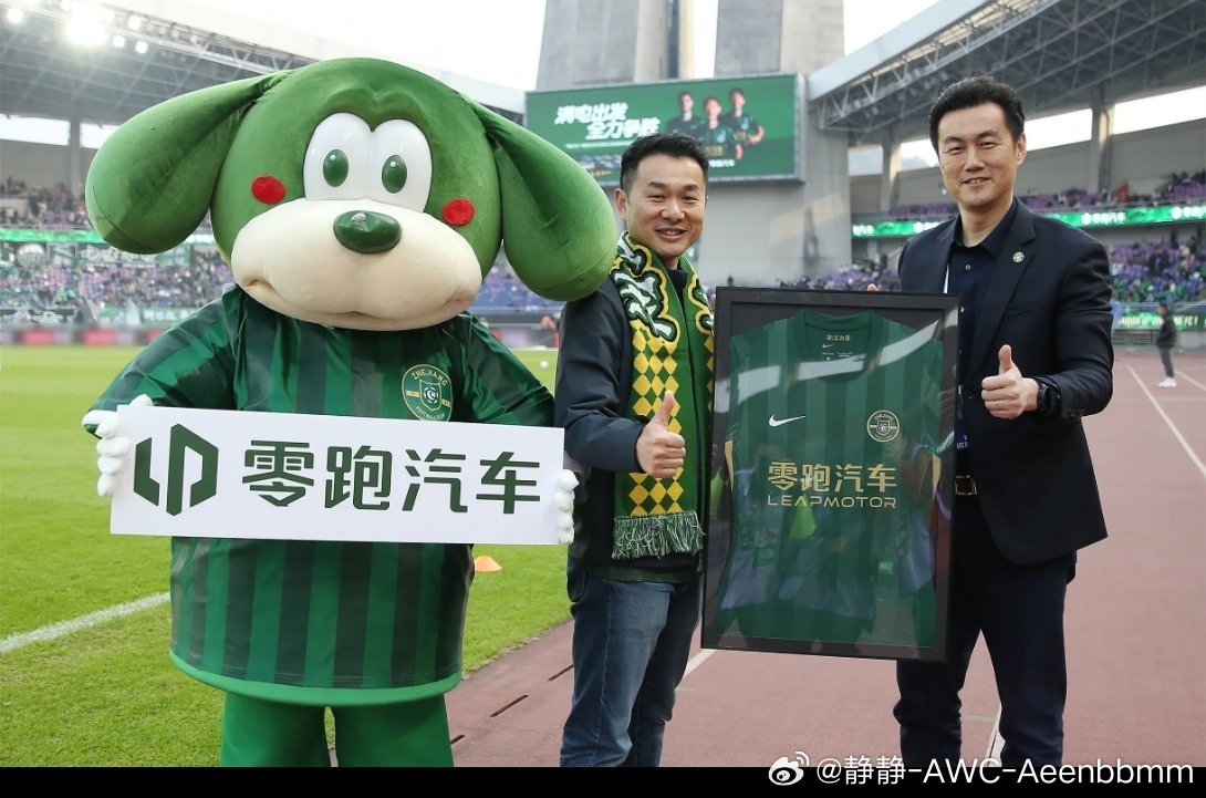 零跑汽车再度冠名浙江FC | 共战2026新赛季浙江职业足球俱乐部中超联赛