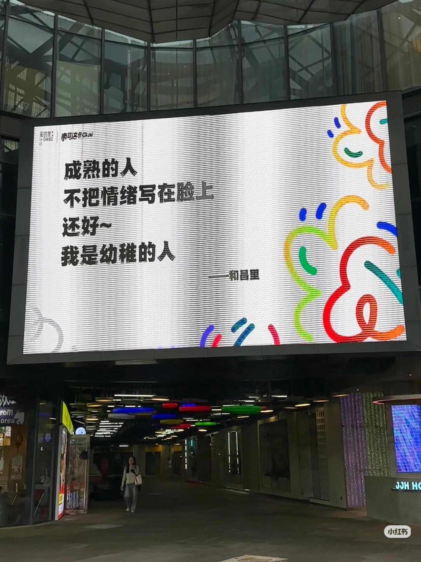 哈哈哈……要被这些六一儿童节大屏笑S🤣🚴“儿童节拍了拍你：要过节啦61小朋友