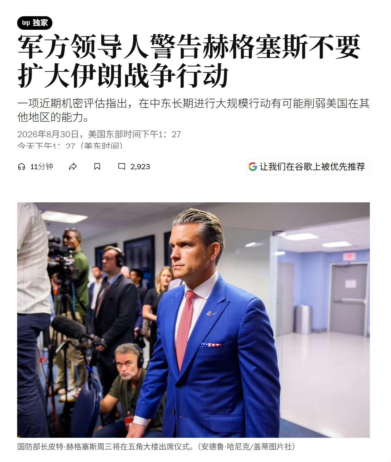 果然，整个如狼似虎的漂亮国上层，最冷静的还是军方高层！这与大宋朝文官集团与宋军的