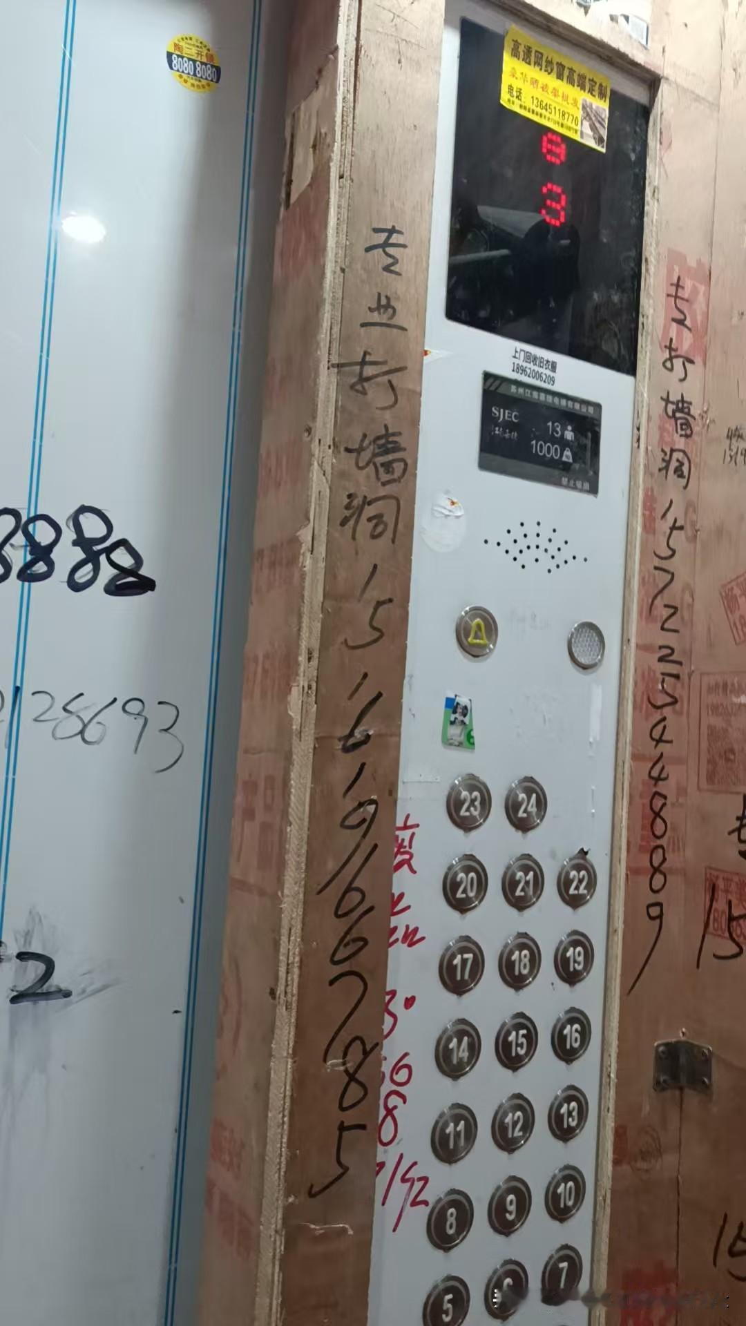 今天是金碧物业走后的第169天，大明物业的第77天。

今天有人被困在电梯里了，