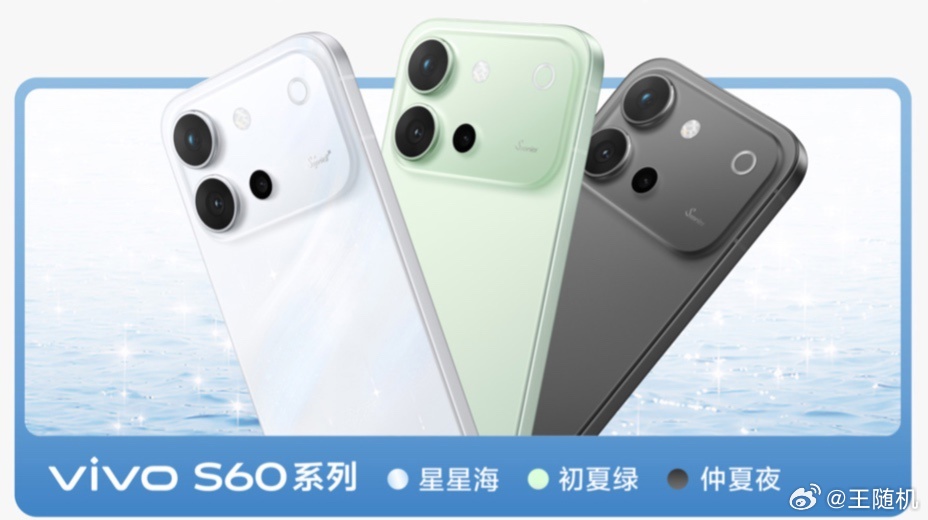 vivo S60 系列手机配色公布，星星海、初夏绿、仲夏夜三款可选 