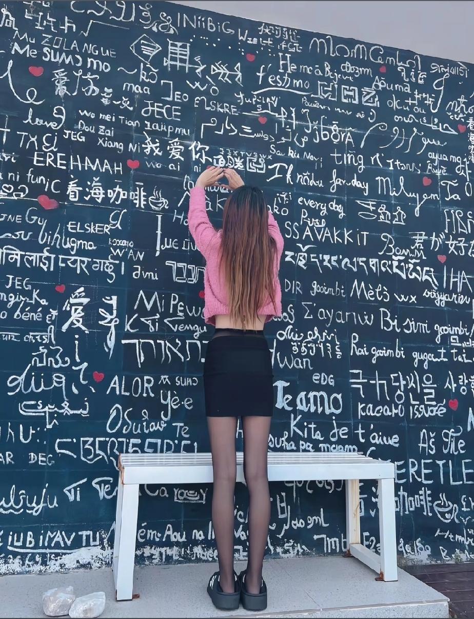 在充满爱的涂鸦墙前，感受爱的力量！