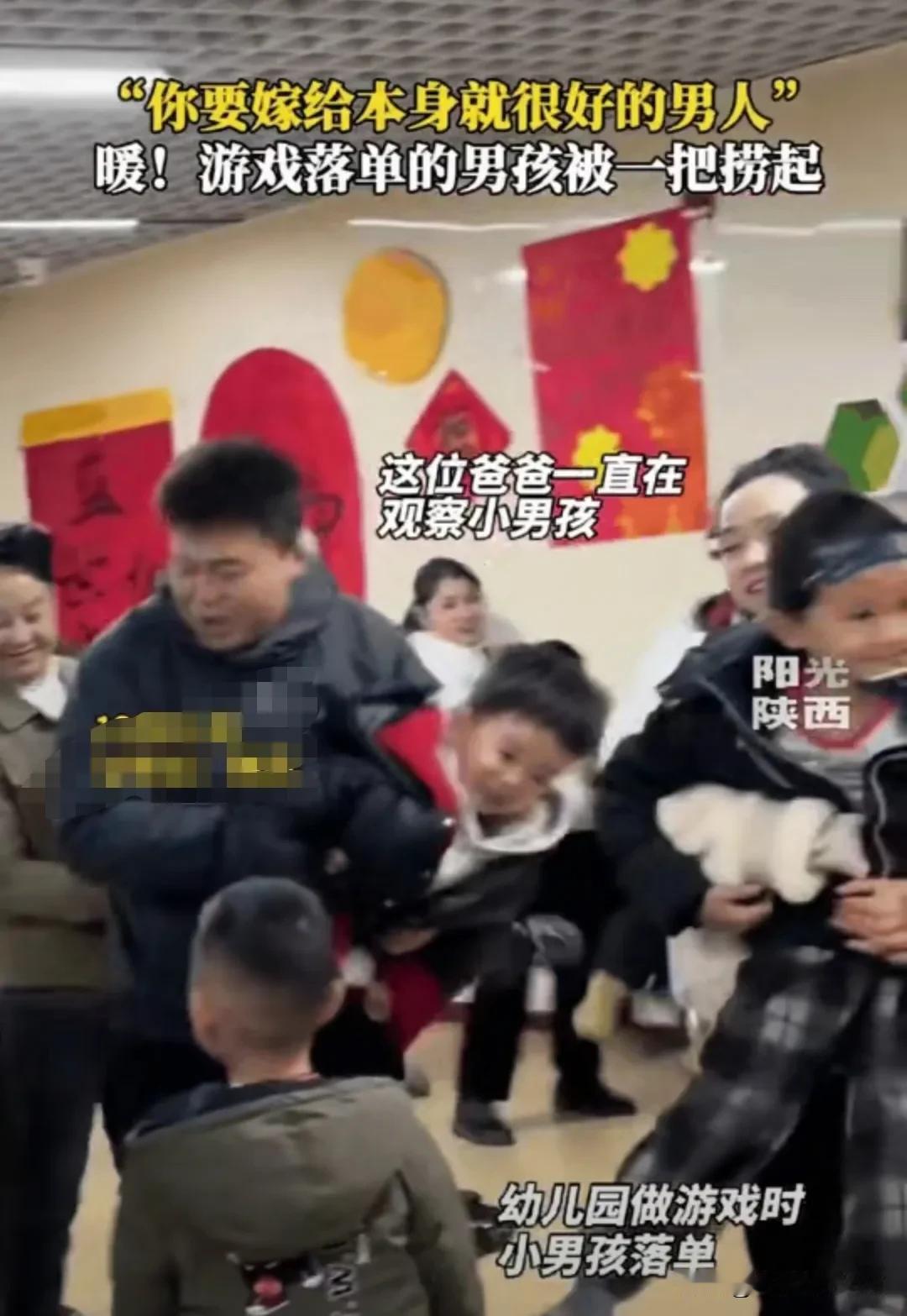 嫁对人了！陕西，女子和丈夫去幼儿园参加活动，大家都抱着自己的孩子“玩”，只有一个