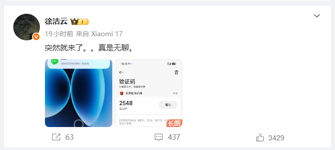 小米高管疑似集体遭遇短信轰炸 干这个事情的人也太无聊了。。都多大了还搞这种小伎俩