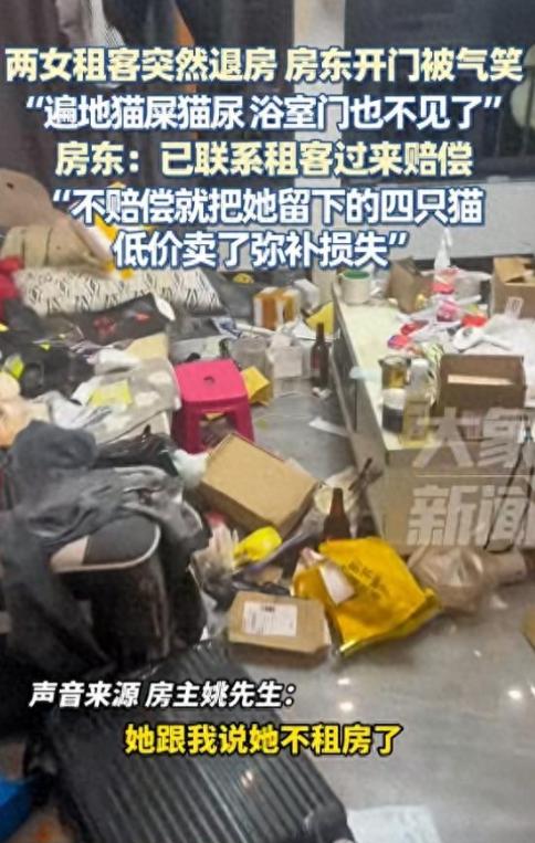 “太缺德了！”8月17日，云南昆明，一房东将自己的房子租给了2名20多岁的女孩后