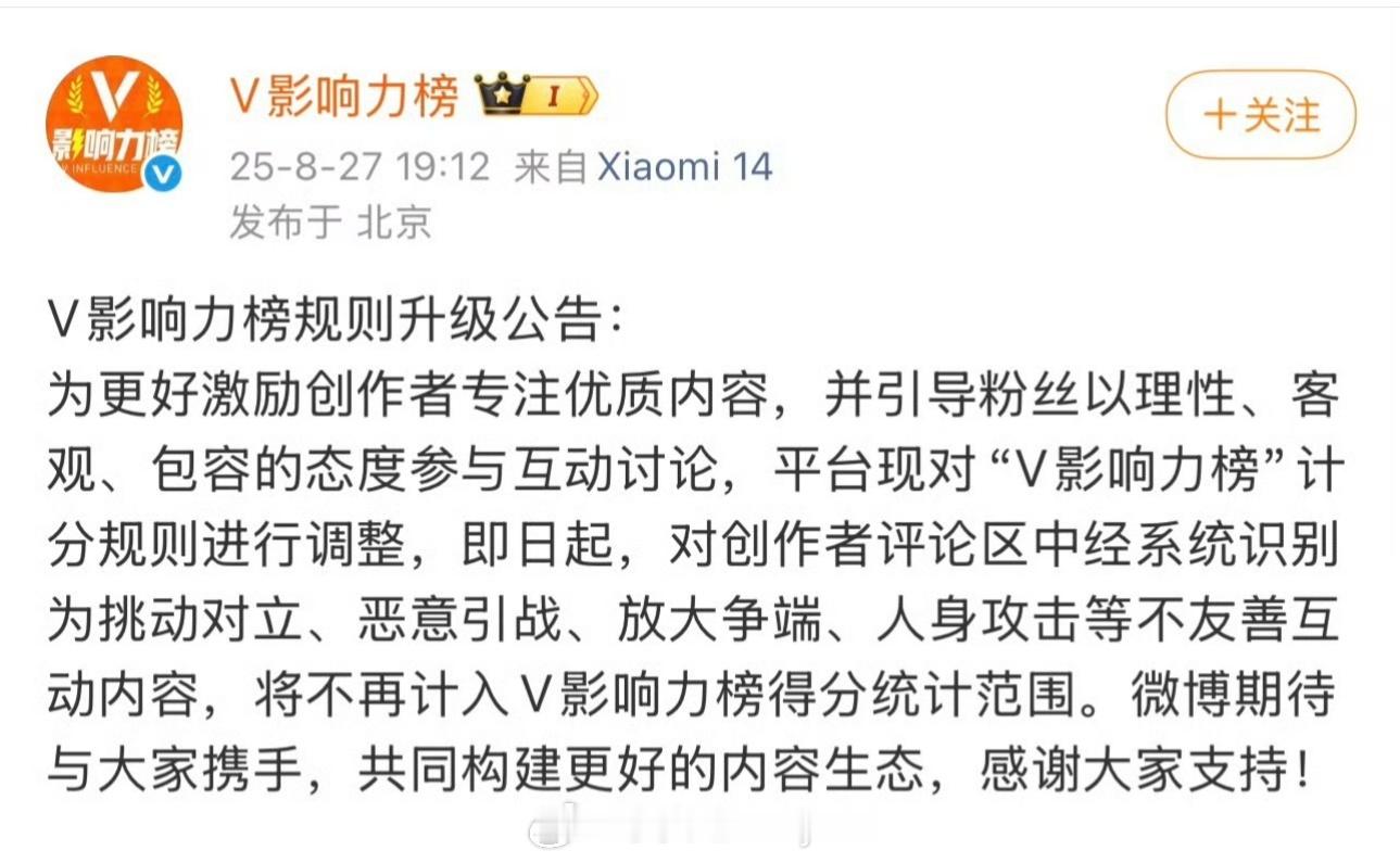 为微博这个行为点赞！鼓励大家正向创作[666][666][666]这样对那些不想