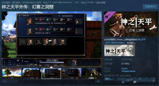 《神之天平》外传DLC上架Steam商店《神之天平》自2022年10月Steam