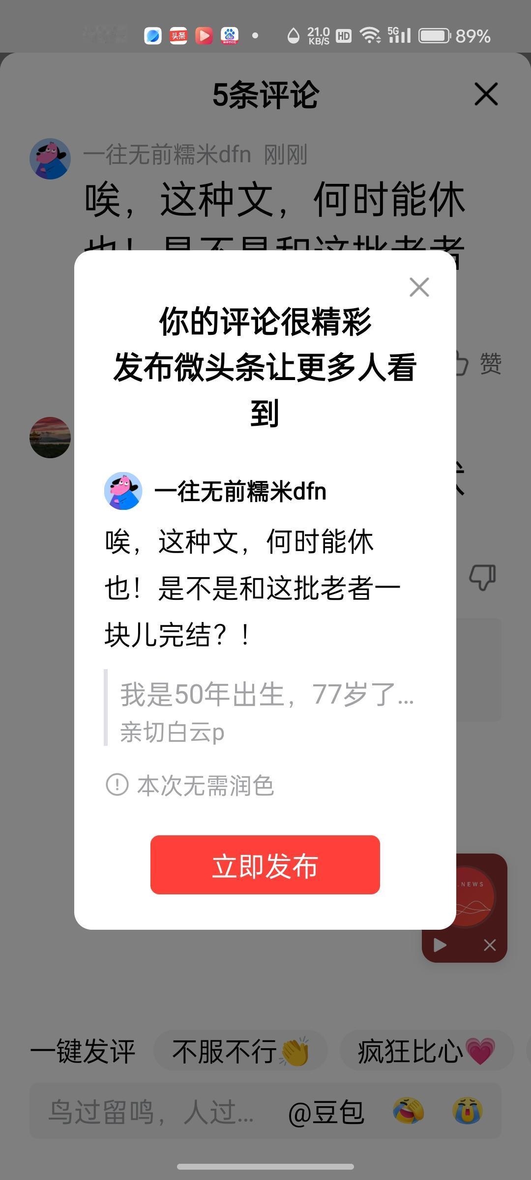 唉，这种老者文，何时能休也！是不是和这批老者一块儿伸胳膊蹬腿，才能完结？！