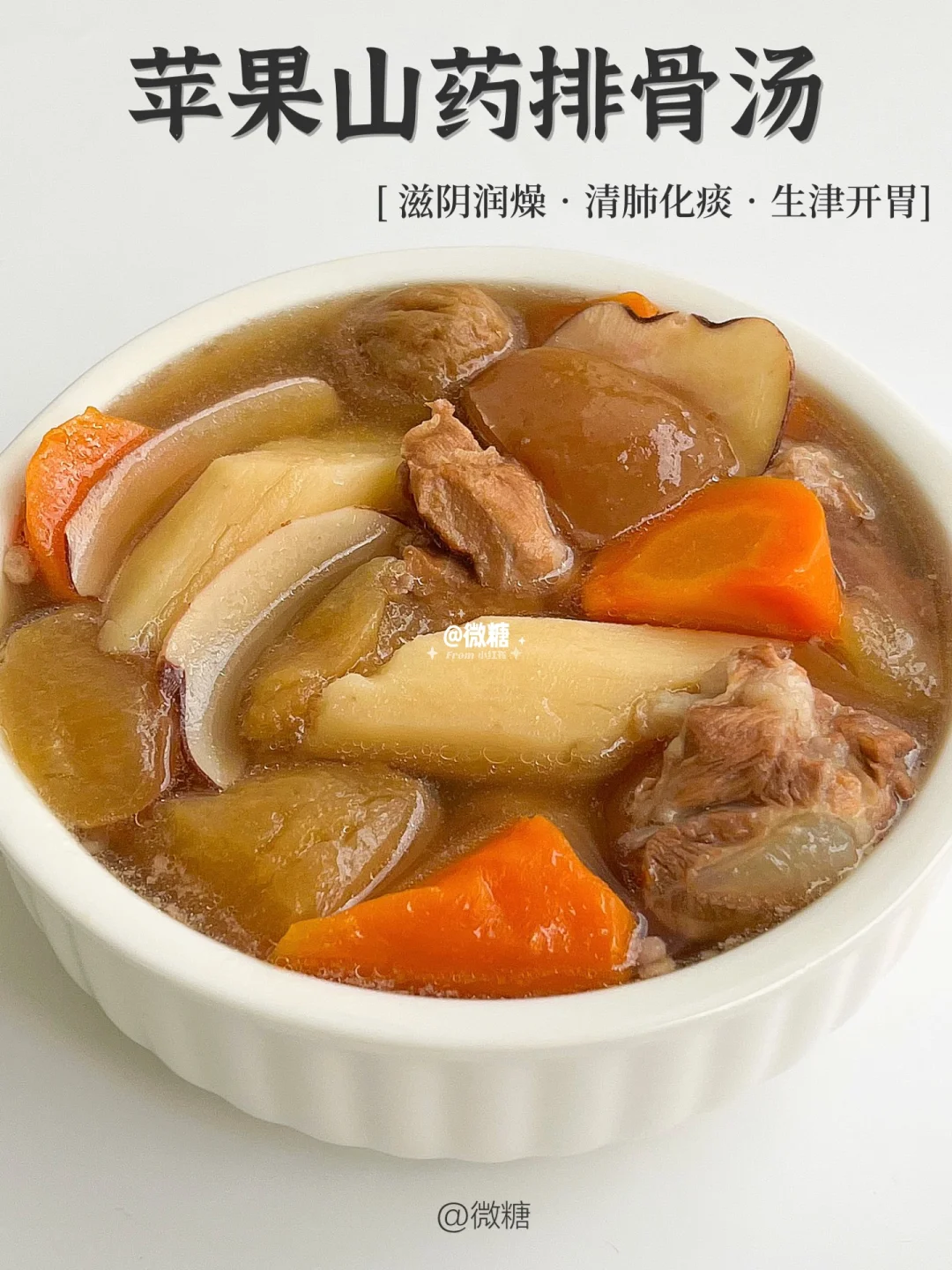 这个汤真的太好喝了‼️孩子咕噜噜喝了两碗✅