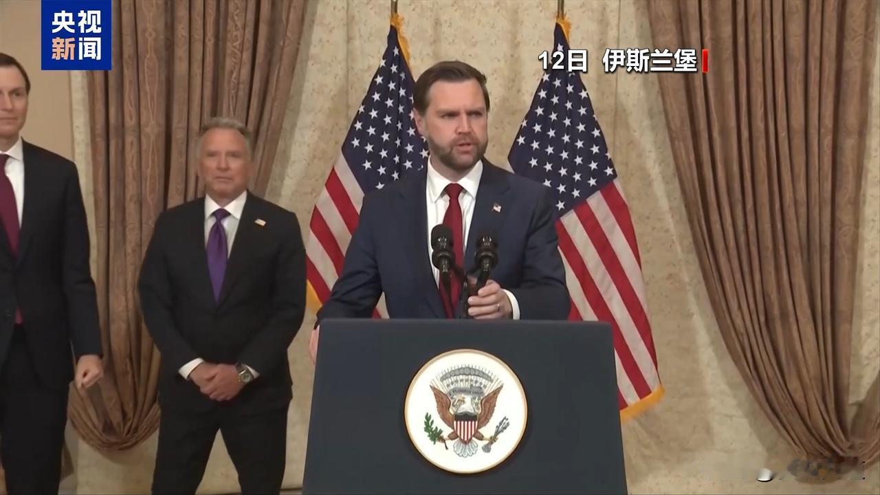 美国画饼式承诺再度登场，近日，万斯披露特朗普劝伊朗弃核换繁荣，堪称国际级幽默。