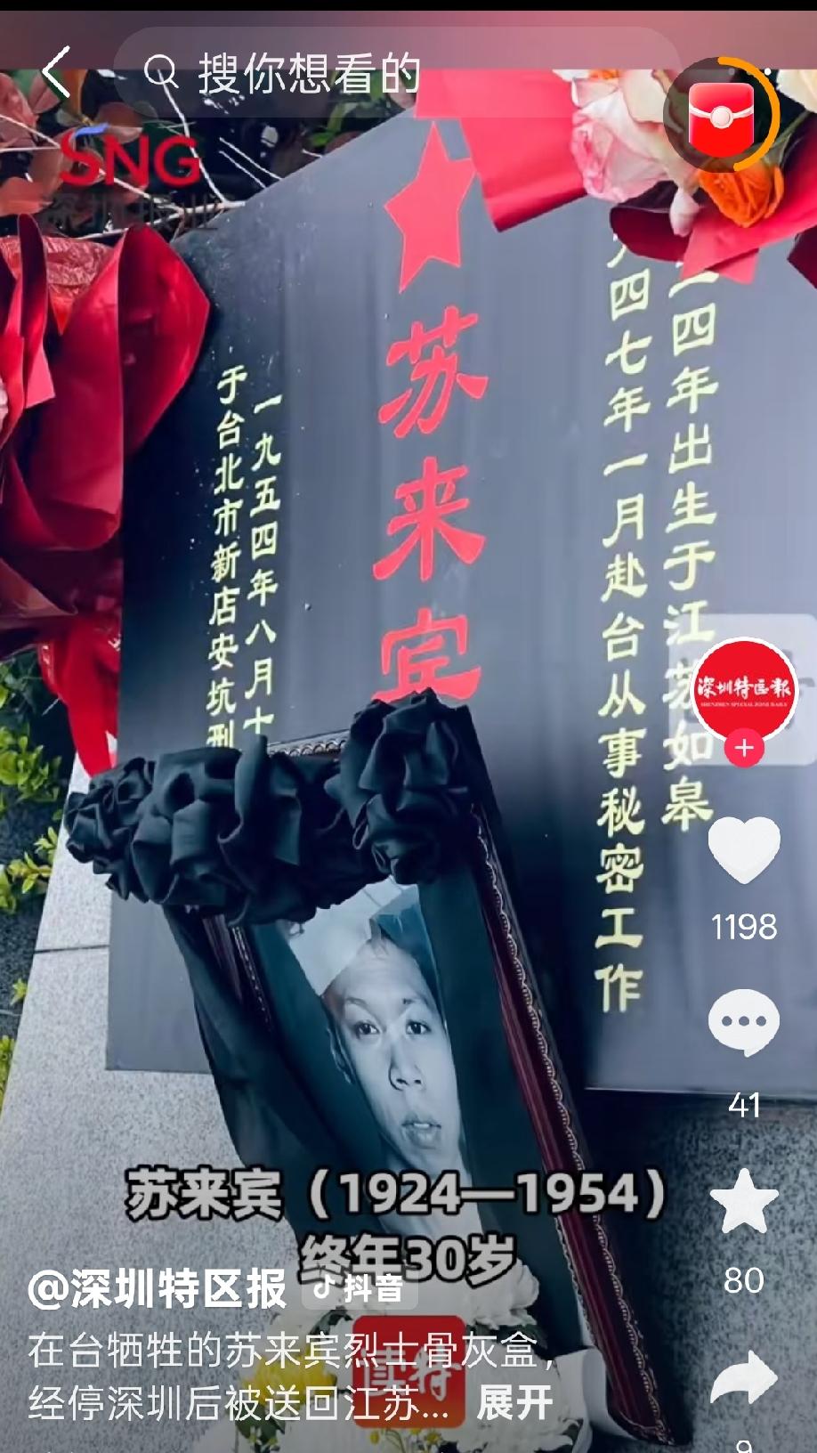 英烈终于回家了！
        看过《沉默的荣耀》的观众，都知道上世纪五六十年