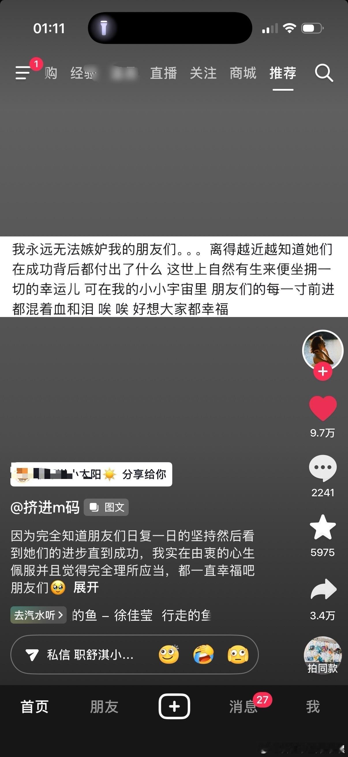 我竟然漏了紫薯球的消息不知道她啥时候给我转发的看得我🥲 