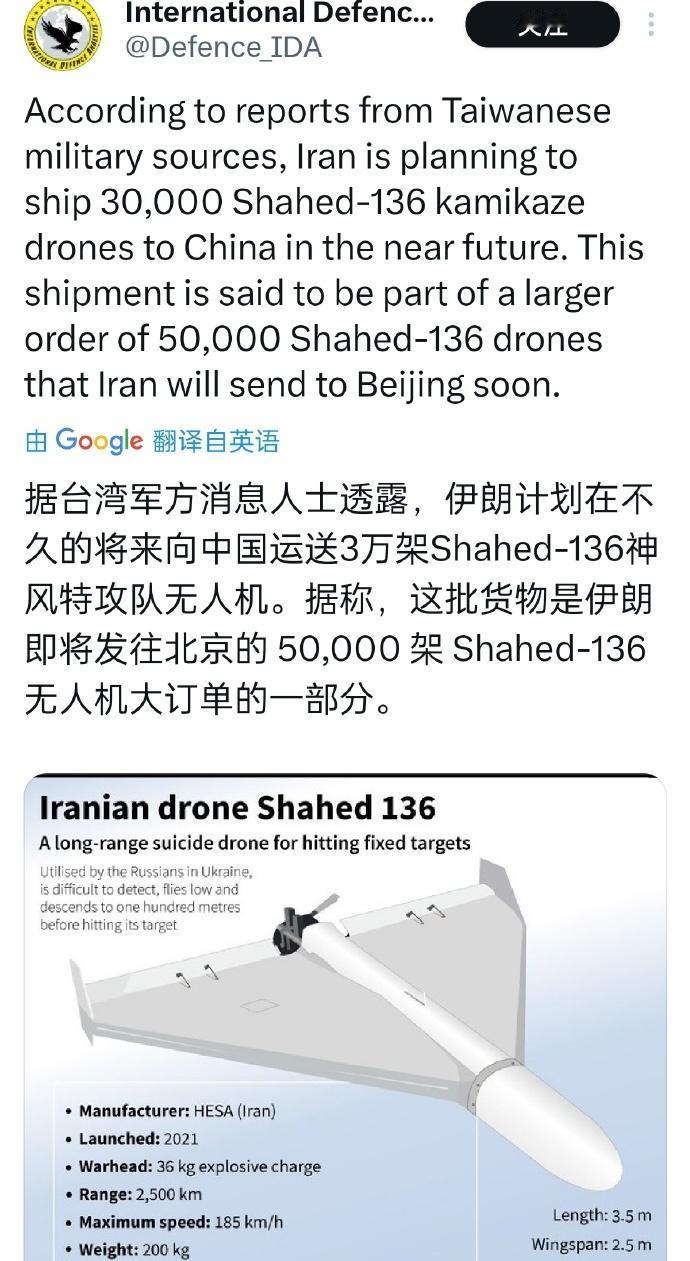 台湾也来兴风作浪！

据台湾方面《国际防务分析》透露，由于在俄乌冲突中，伊朗小摩