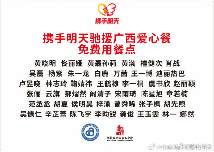 李昀锐捐赠驰援广西 李昀锐做事向来不爱大肆宣扬，安静送出一份帮扶。盼物资尽快分发