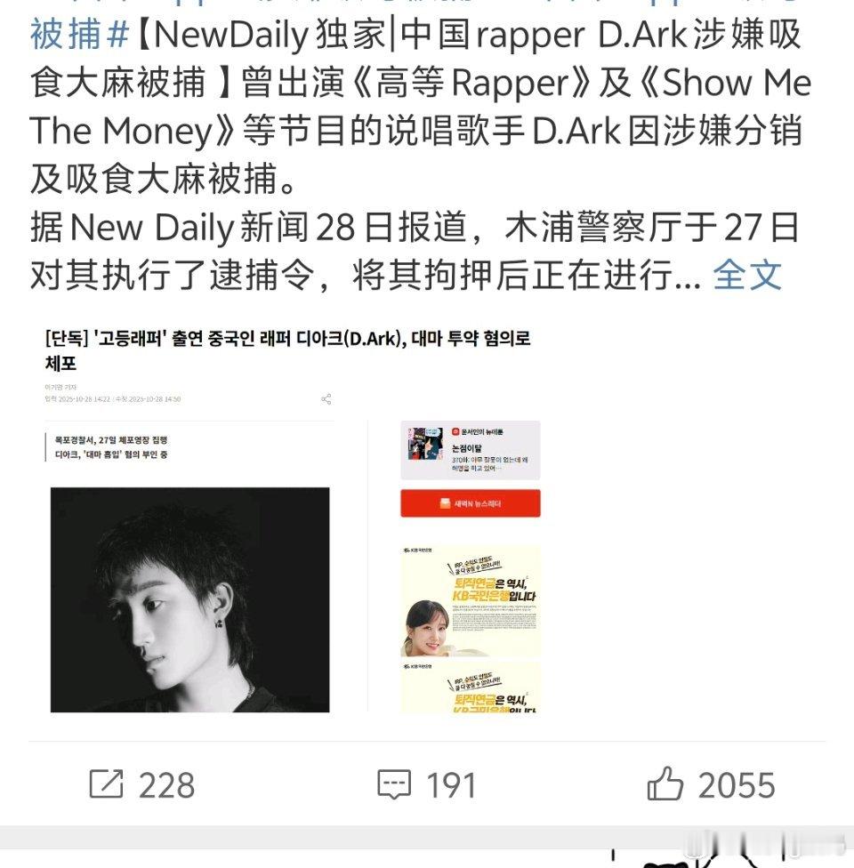 中国Rapper涉嫌吸毒被捕又加深了我对rapper圈某些人的的刻板印象Jony