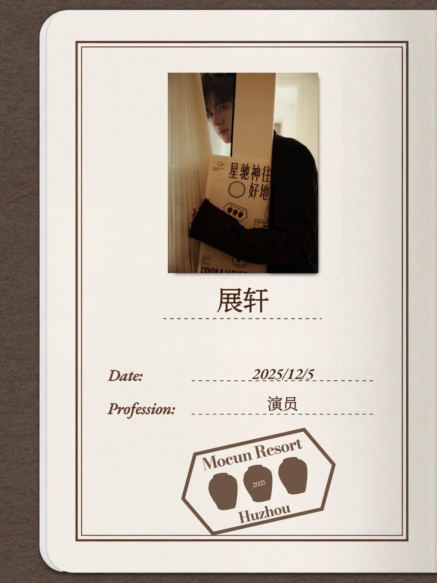 展轩：抵边好地方不必刻意追寻，当我们自由感受生活、坦然做自己的地方，就是独一无二