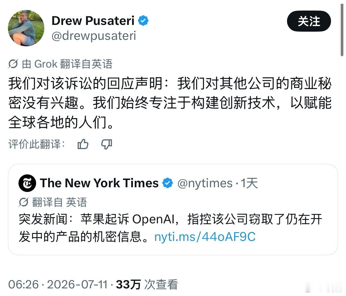 OpenAI回应苹果指控 苹果起诉OpenAI及两名前苹果员工，包括其首席硬件官