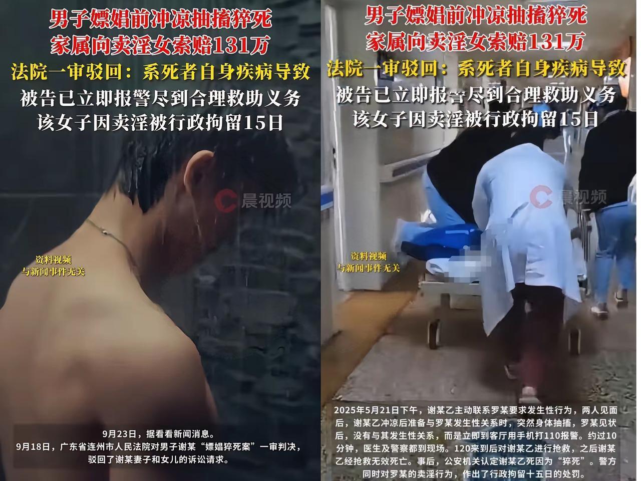 广东连州出了个让人惊掉下巴的事儿！53岁的谢某和失足女罗某认识后，在出租屋来了4