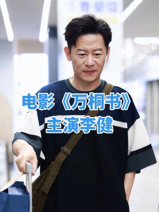 刀郎新歌太火！电影《万桐书》4月30日全国上映
 
咱说个好消息，电影《万桐书》