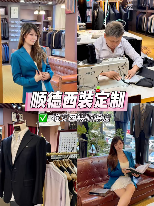 这家西装店👔简直是把 “高定体验” 搬进现实