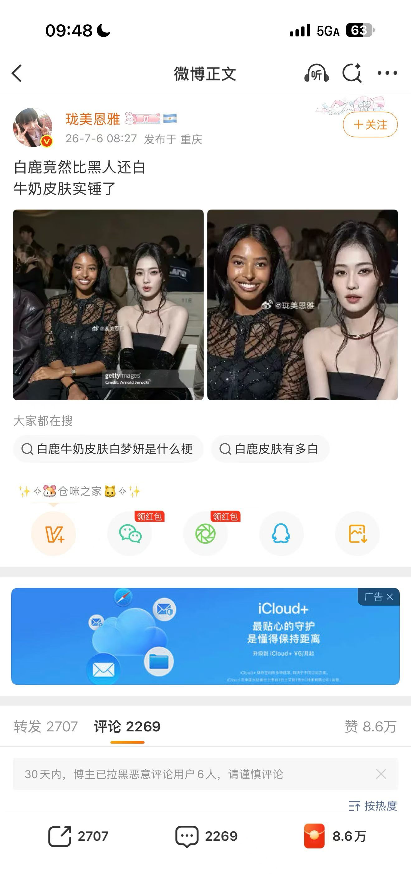 今日初绷