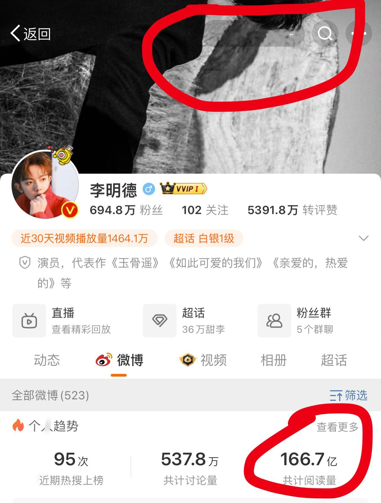 李明德直播   李明德一天误工费两万  马天宇删李明德好友  李明德要直播带货 