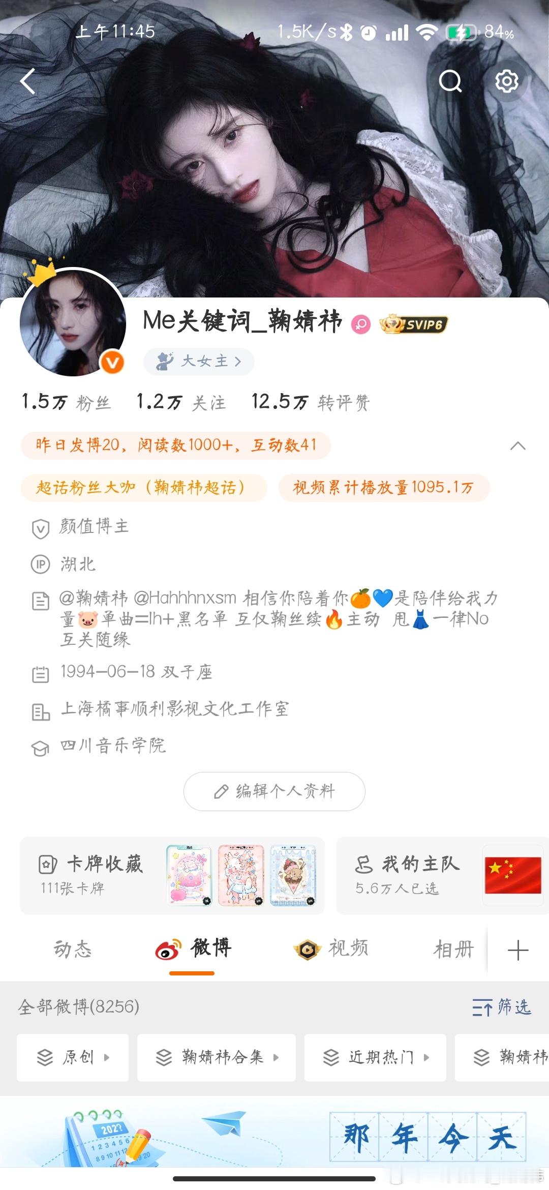 主页好看么 ​​​