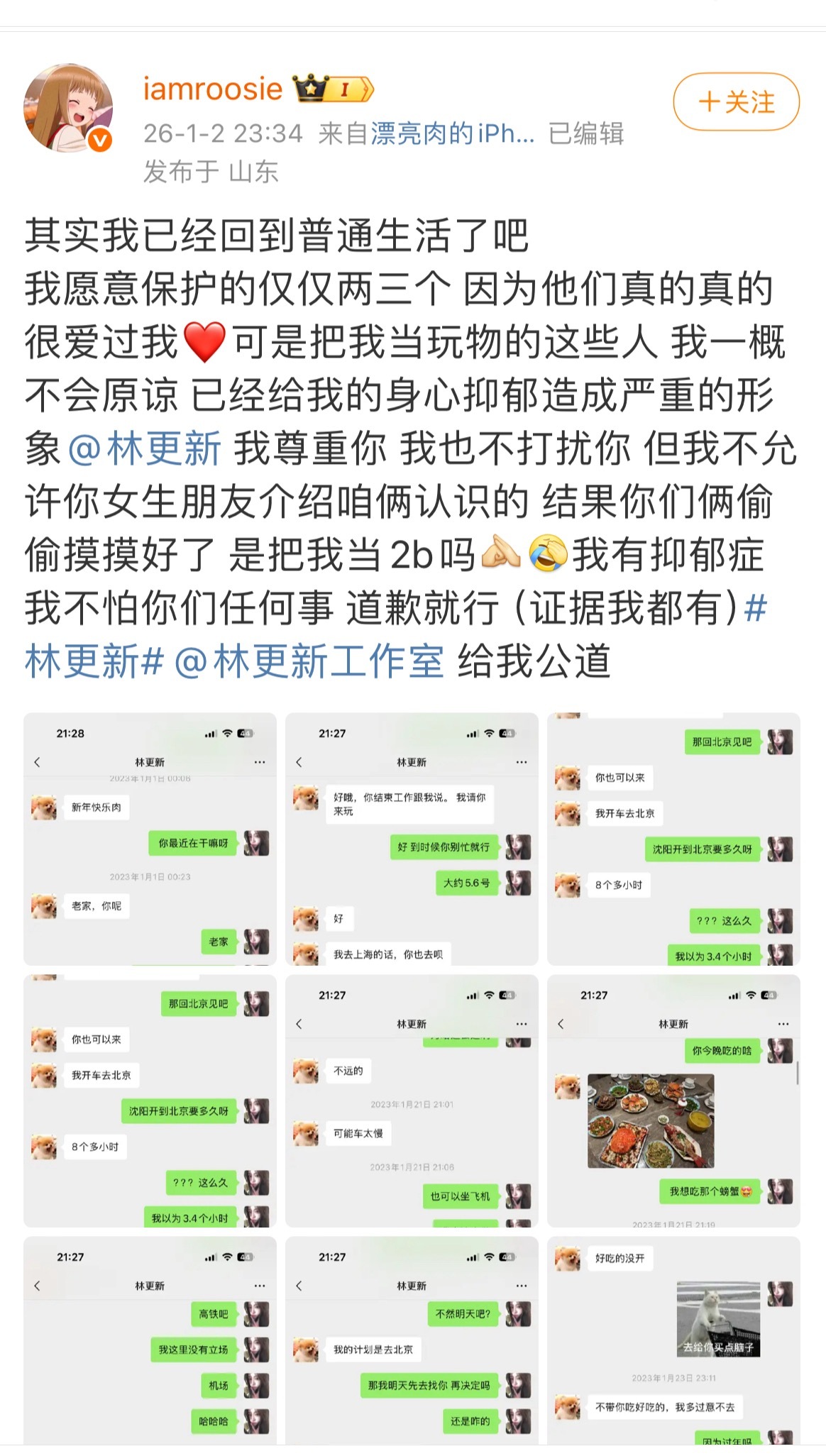 笑丝，比林更新新剧先上热搜的是狗血三角恋，（防火防盗防闺蜜）大直男喊人叫胖子，肉