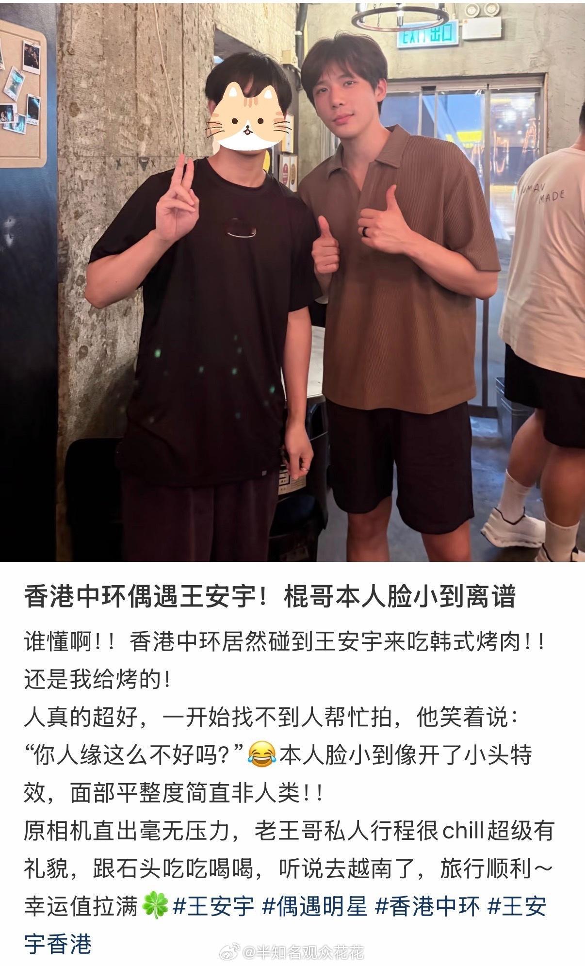 好帅的王安宇王安宇跟烤肉店店员合影王安宇和烤肉店店员合影