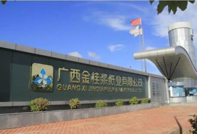 据说现在广西已经成为浆纸产业的投资热土，超过2600亿元投资，很多大纸厂都是几百