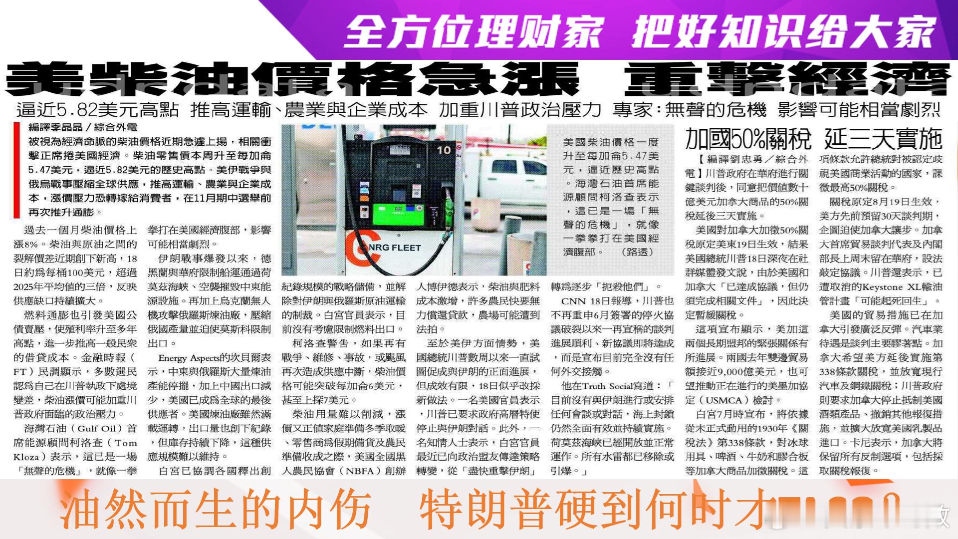 全方位理财家，把好知识给大家～〈每日一分钟，能知天下事〉（引用图文之解析度已尽量