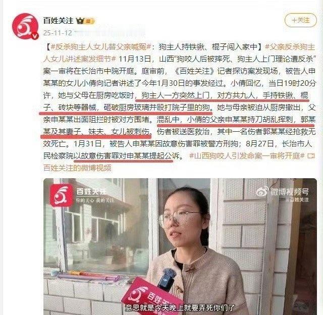 某些“爱狗人士”，请先不要急着站队。
被反杀的狗主一家，口口声声说是要帮自己家的