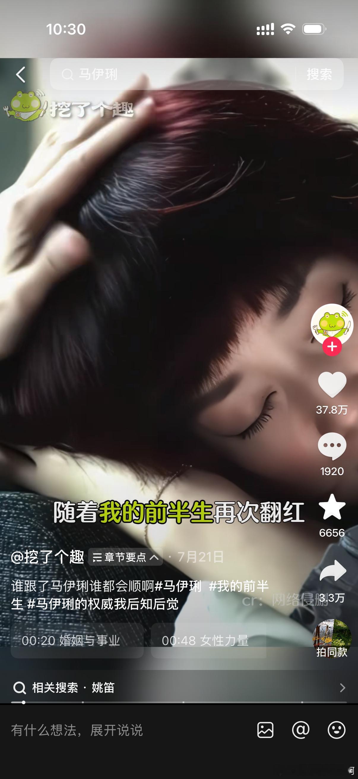 暑期无爆剧，老剧撑场面，我的前半生再度翻红。2026年暑期档为何没有爆款电视剧