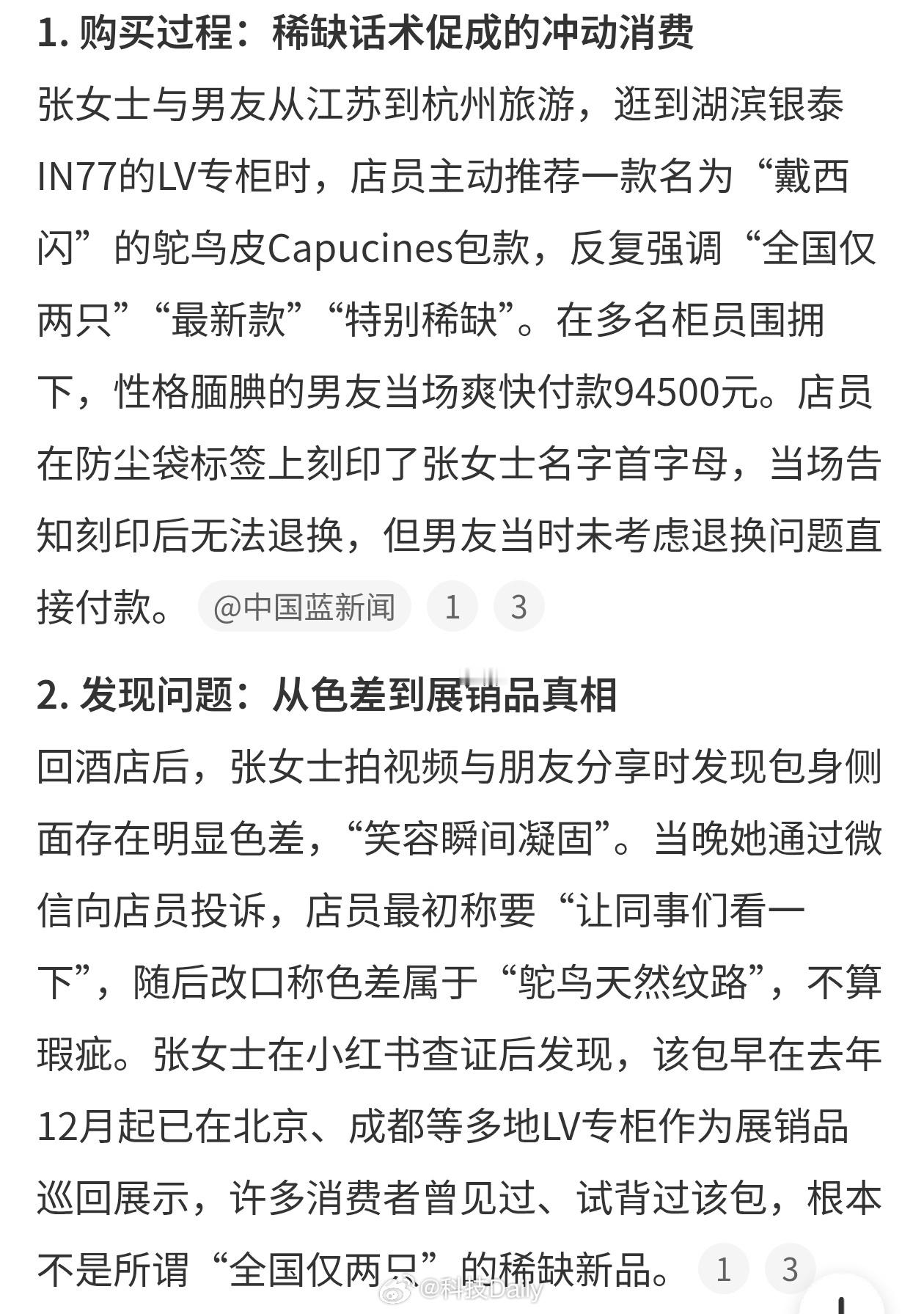 姑娘称全国只有两只的LV包在各地出现看不懂只觉得离谱，还是太富有了，九万块买一个
