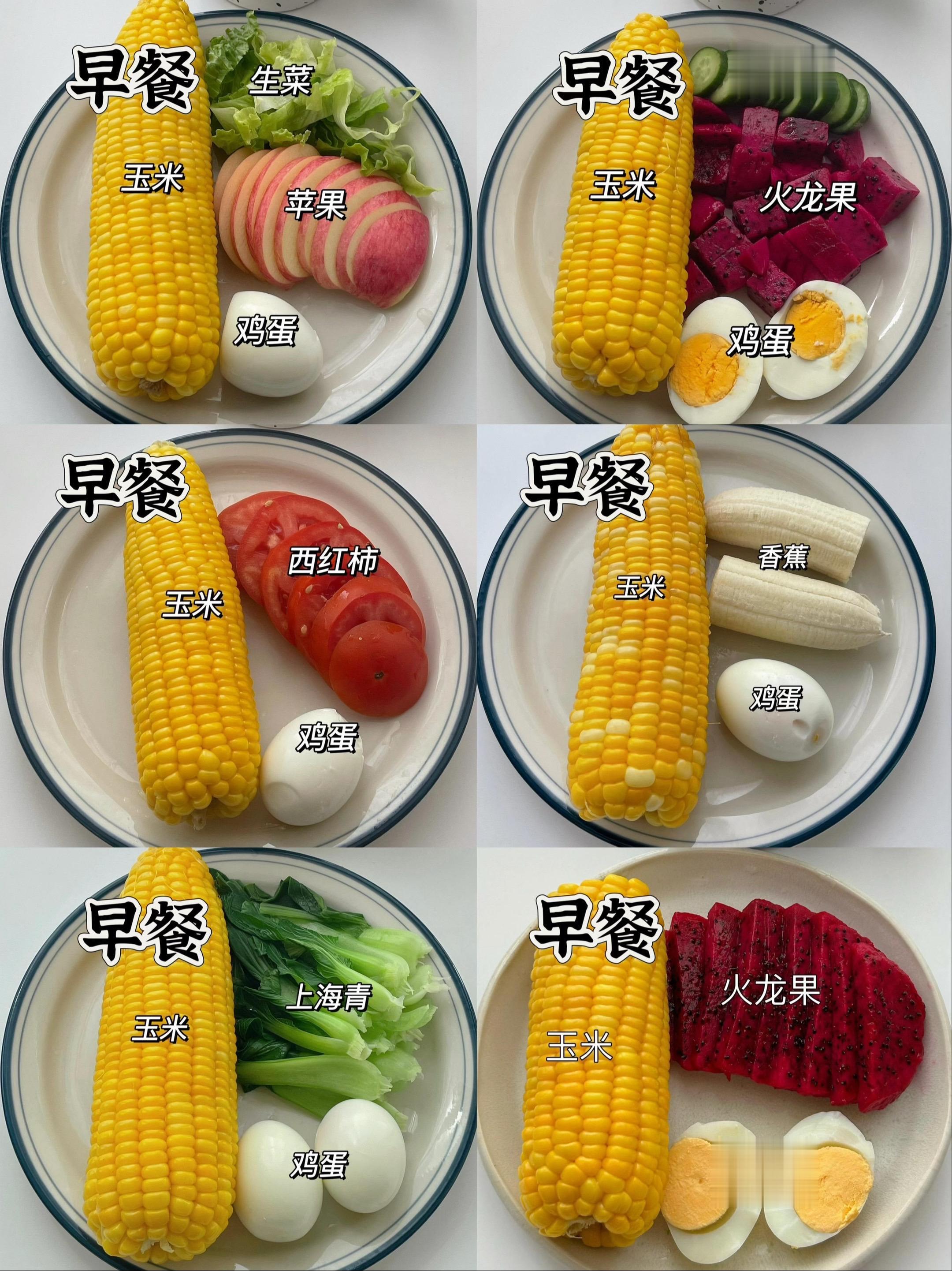 以前135，现在成功98，三餐正常。不断碳水!早餐吃鸡蛋、牛奶、玉米...