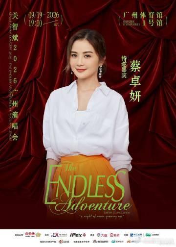 关智斌官宣阿sa阿sa关智斌私下关系 港乐粉狠狠期待住！阿Sa助阵关智斌演唱会，