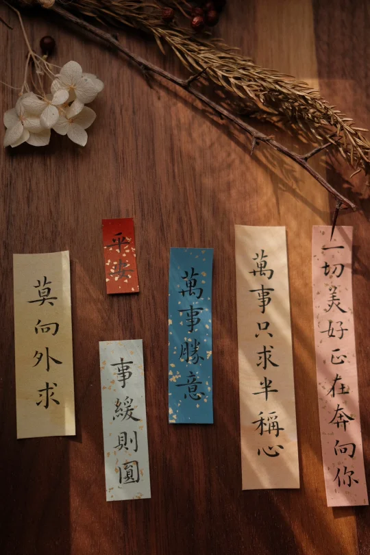 驰而不息，慢而有恒