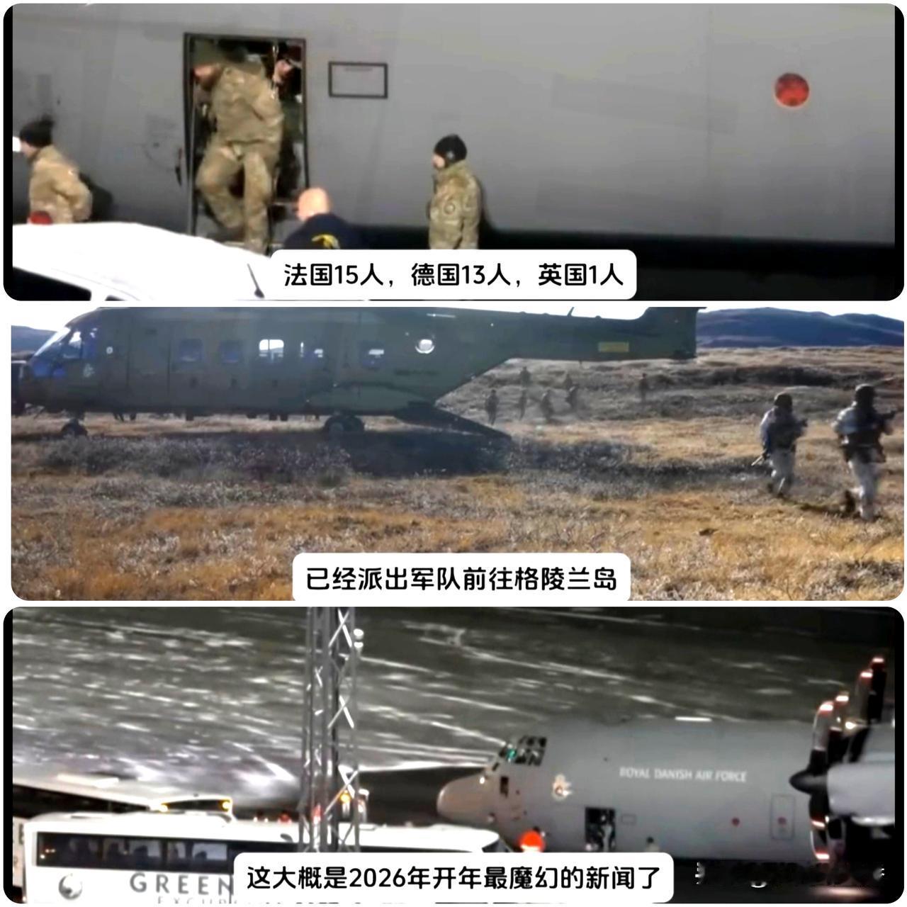 格陵兰岛风云
突变！美欧重兵齐聚，
丹麦喊来的“救兵”藏着深意…？
 
特朗普十