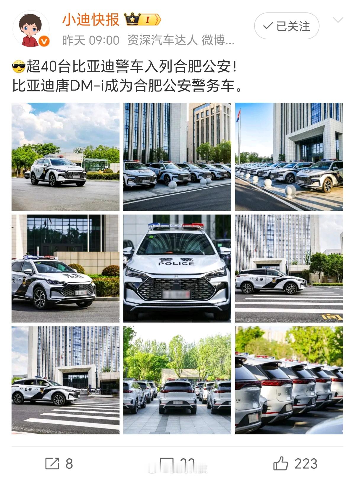 随着国产车性能更强和质量更好，越来越多的zf机构采用国产车作为公务用车和警务用车