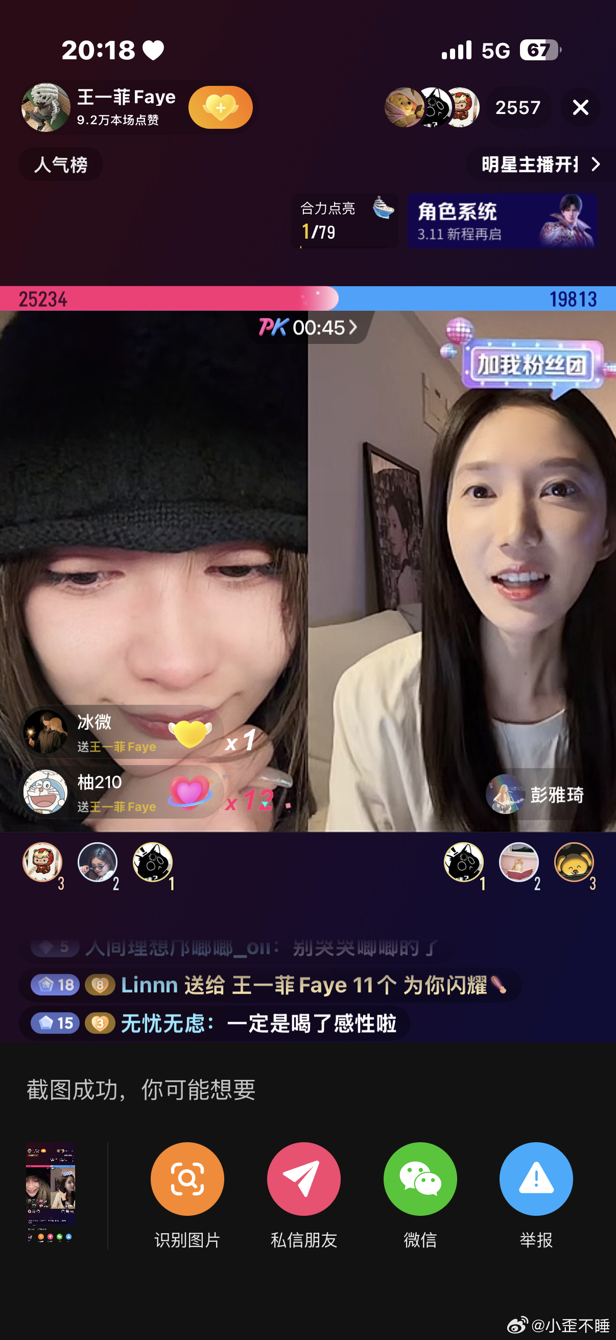 鱼你有染  好。轮到我哭了。妈妈妈咪啊我的天呢