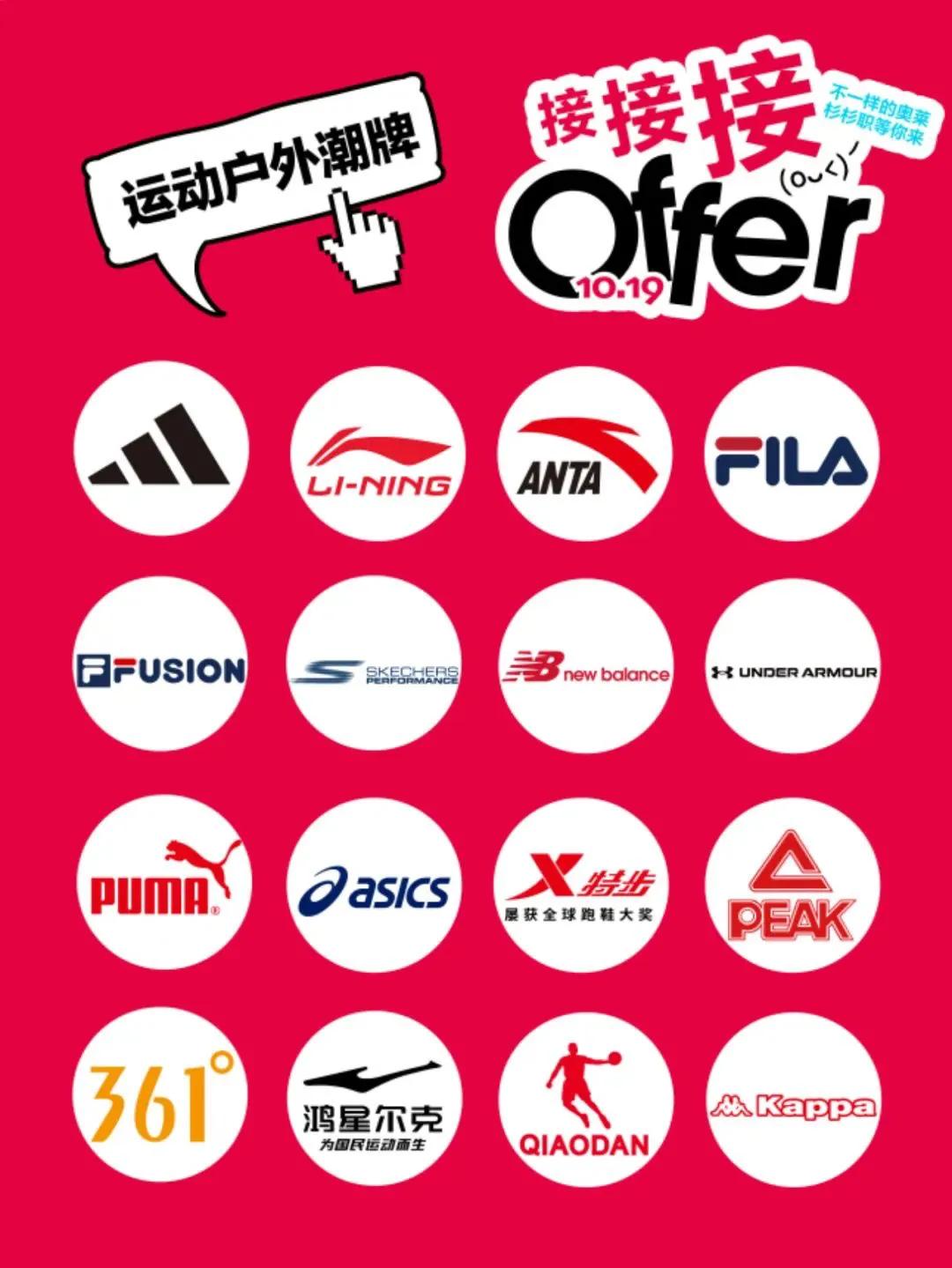 合肥杉杉奥特莱斯品牌招聘
上千个岗位，等你去应聘