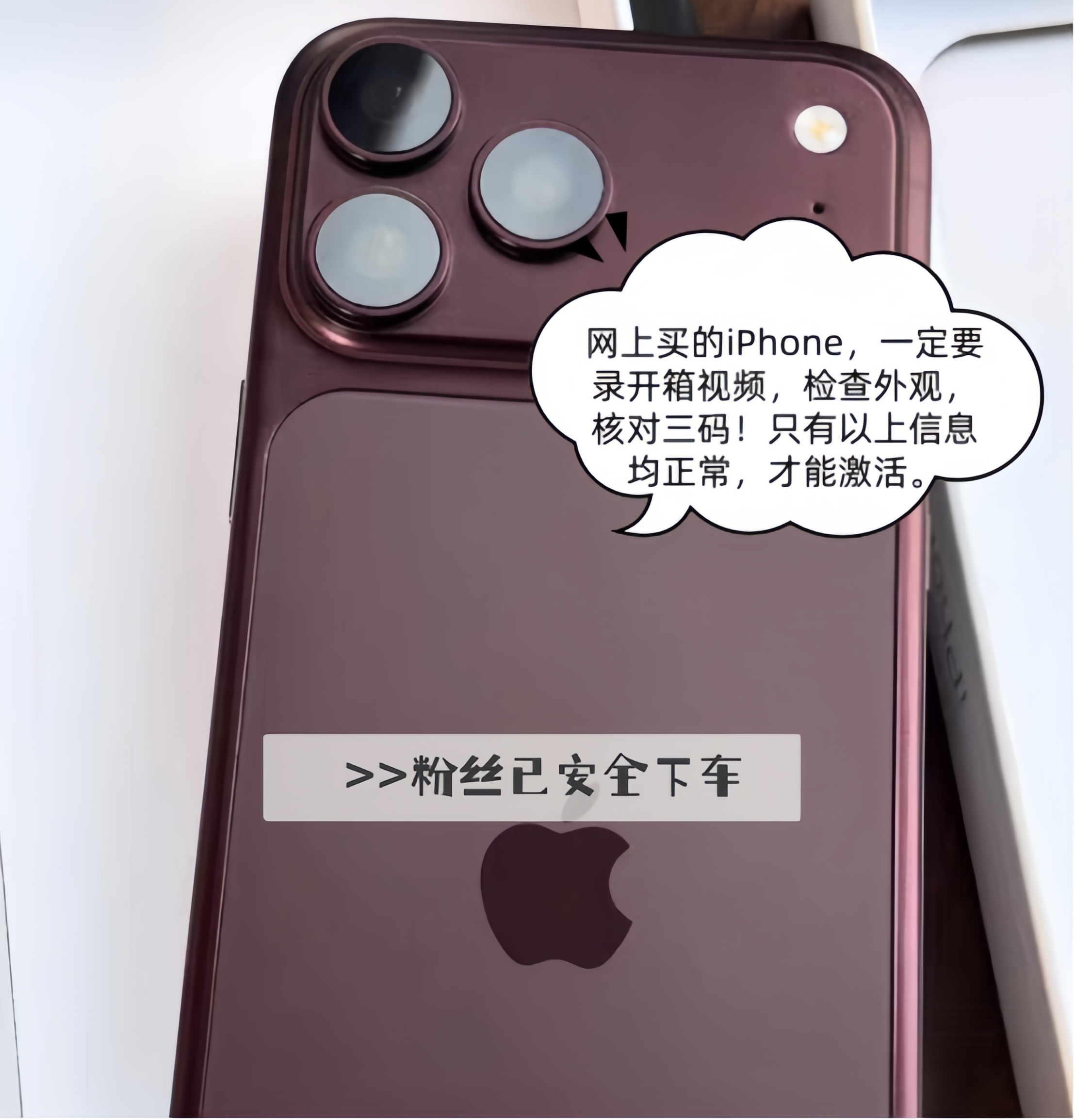 加价700元！粉丝实体店全款拿下iPhone18Pro Max！虽然iPhone